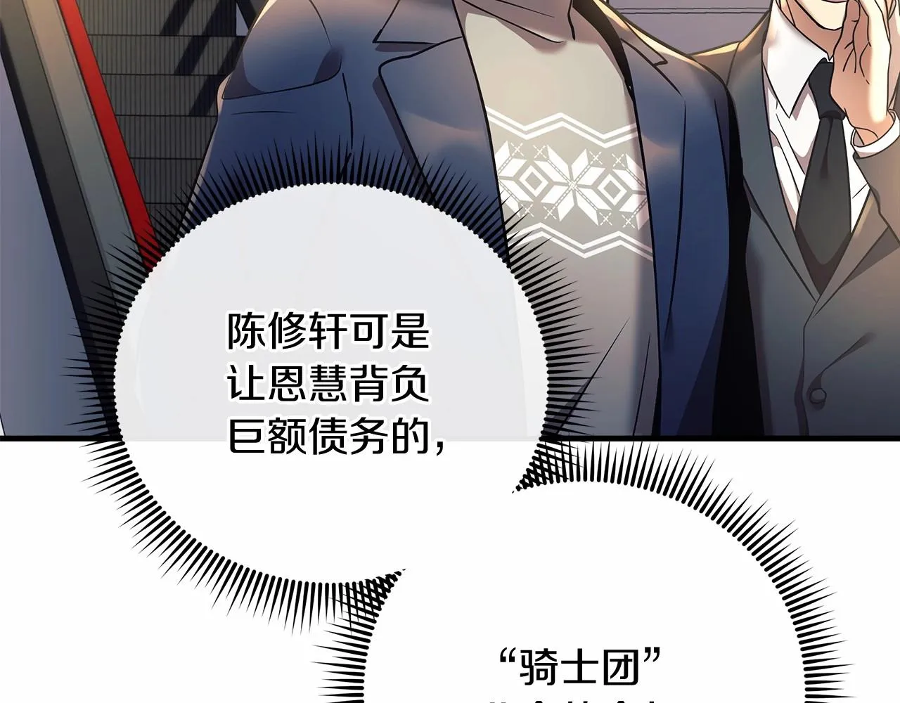 第6话 秘密训练 第192页