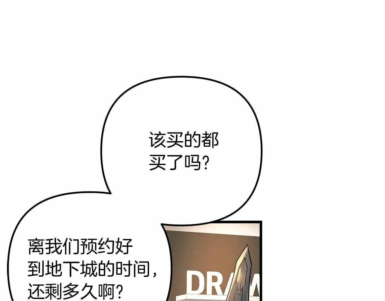 第6话 秘密训练 第194页
