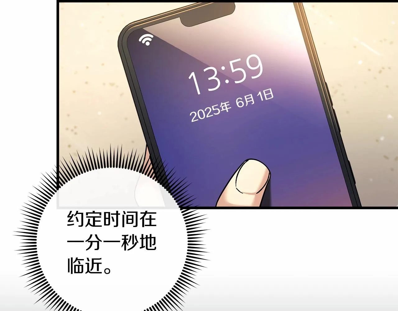 第6话 秘密训练 第196页