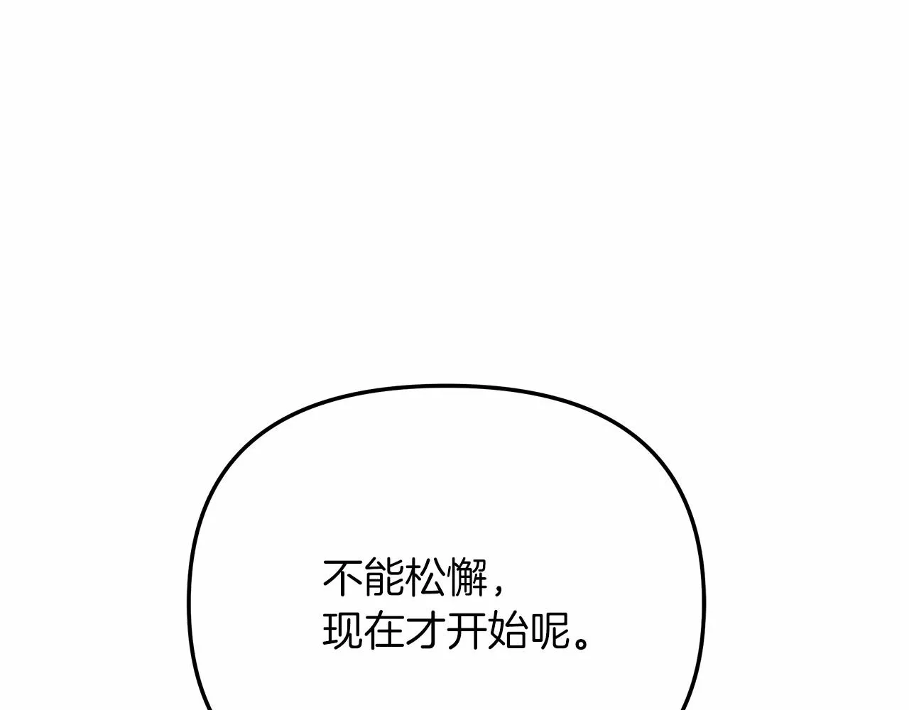 第6话 秘密训练 第215页