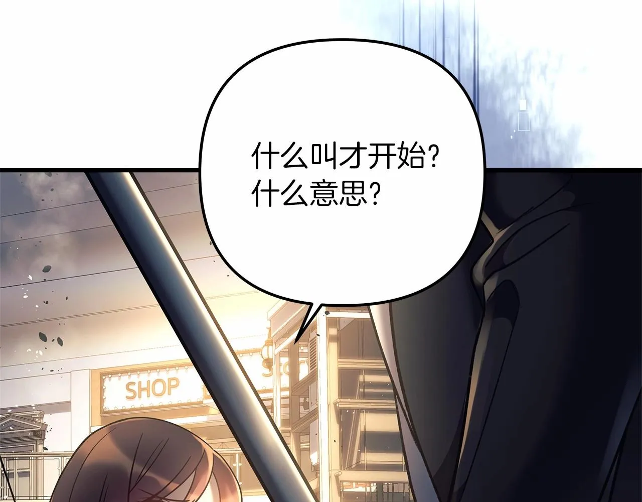 第6话 秘密训练 第218页