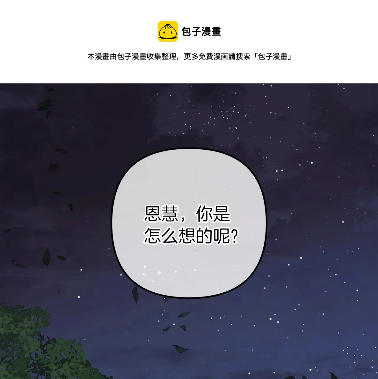 第5话 钢铁工坊 第1页