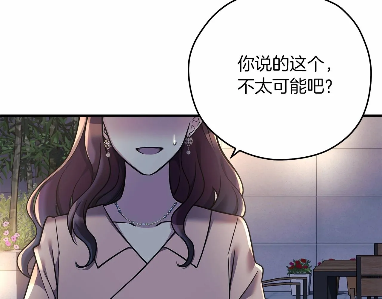 第5话 钢铁工坊 第4页