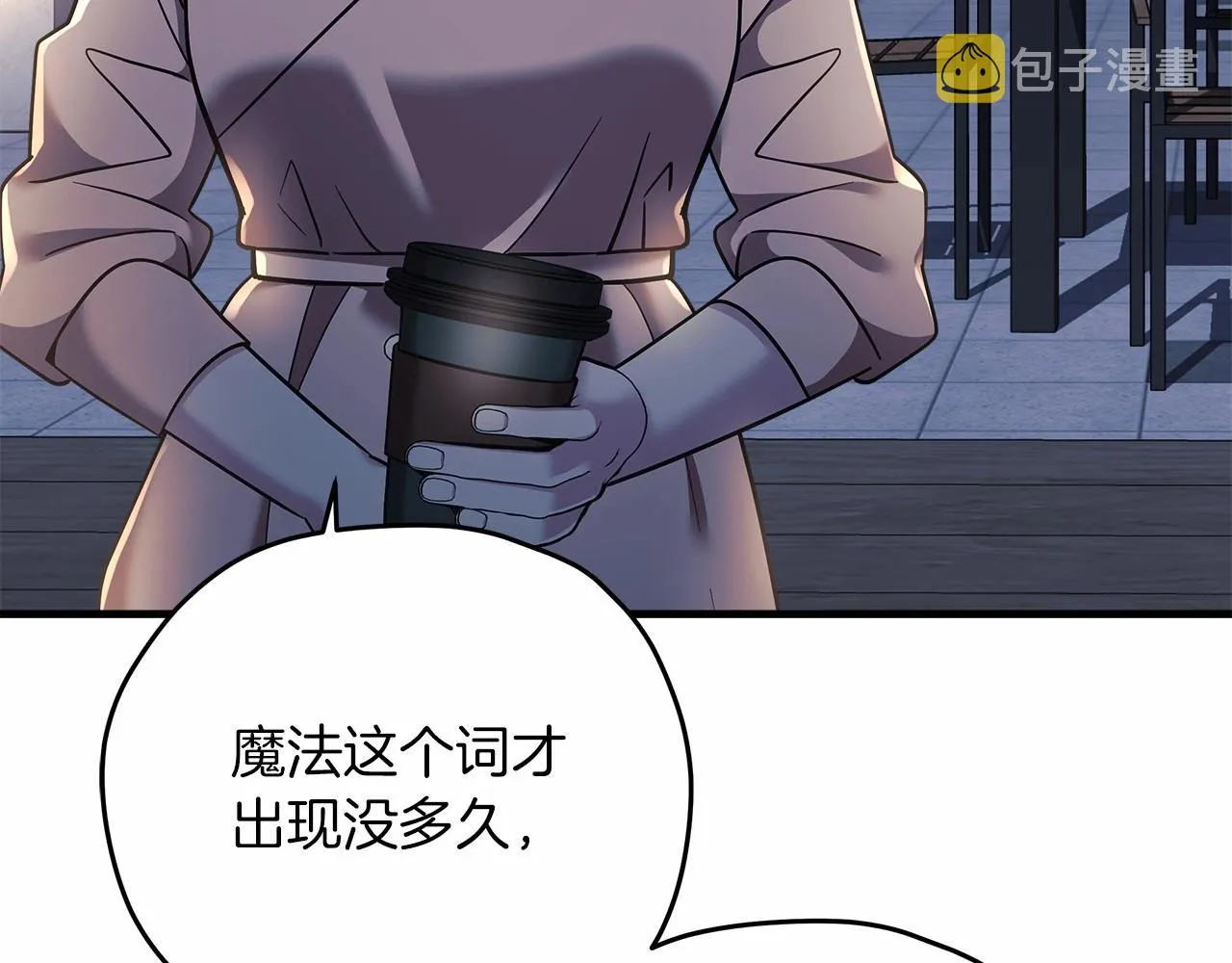 第5话 钢铁工坊 第5页