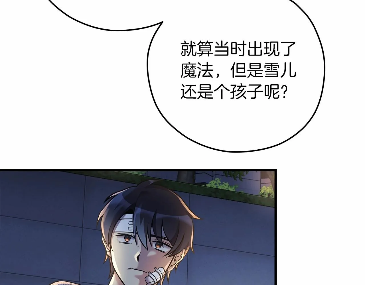 第5话 钢铁工坊 第6页