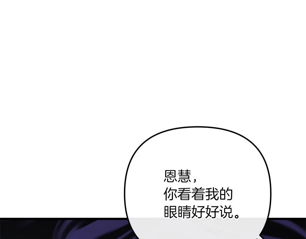 第5话 钢铁工坊 第9页