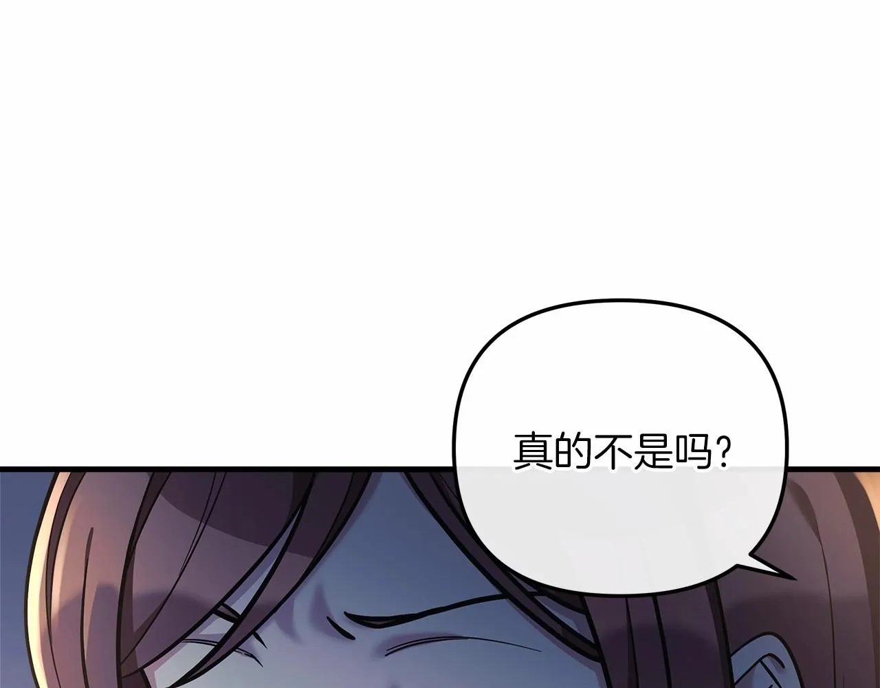 第5话 钢铁工坊 第12页