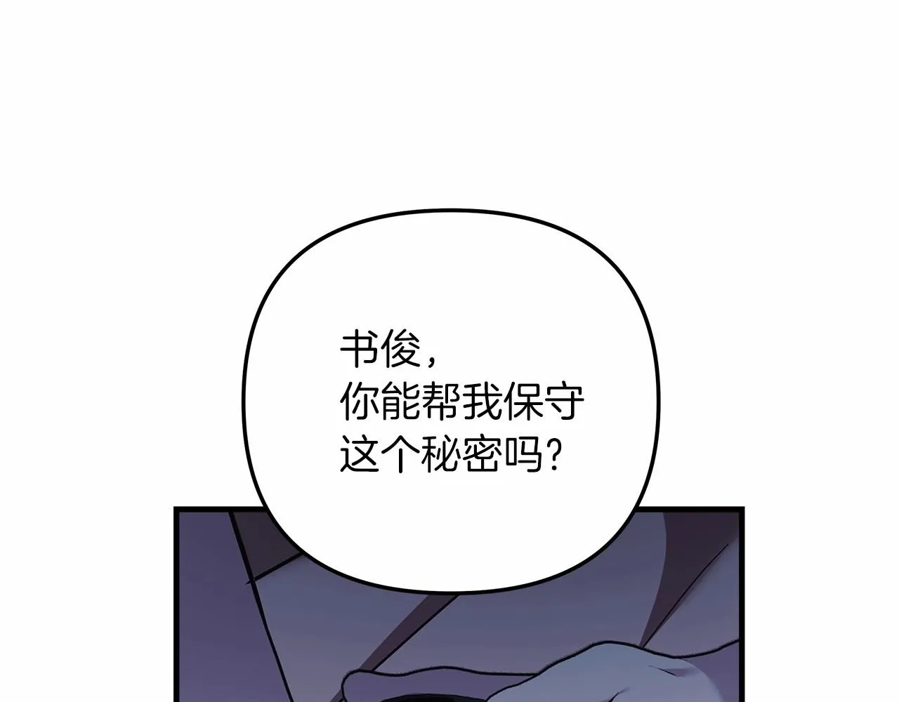 第5话 钢铁工坊 第14页