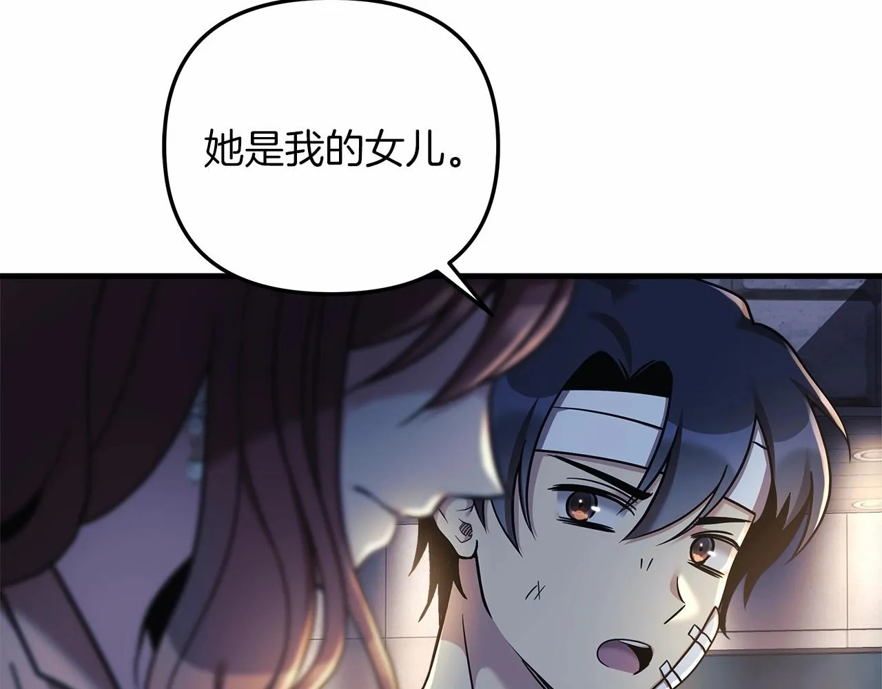 第5话 钢铁工坊 第17页