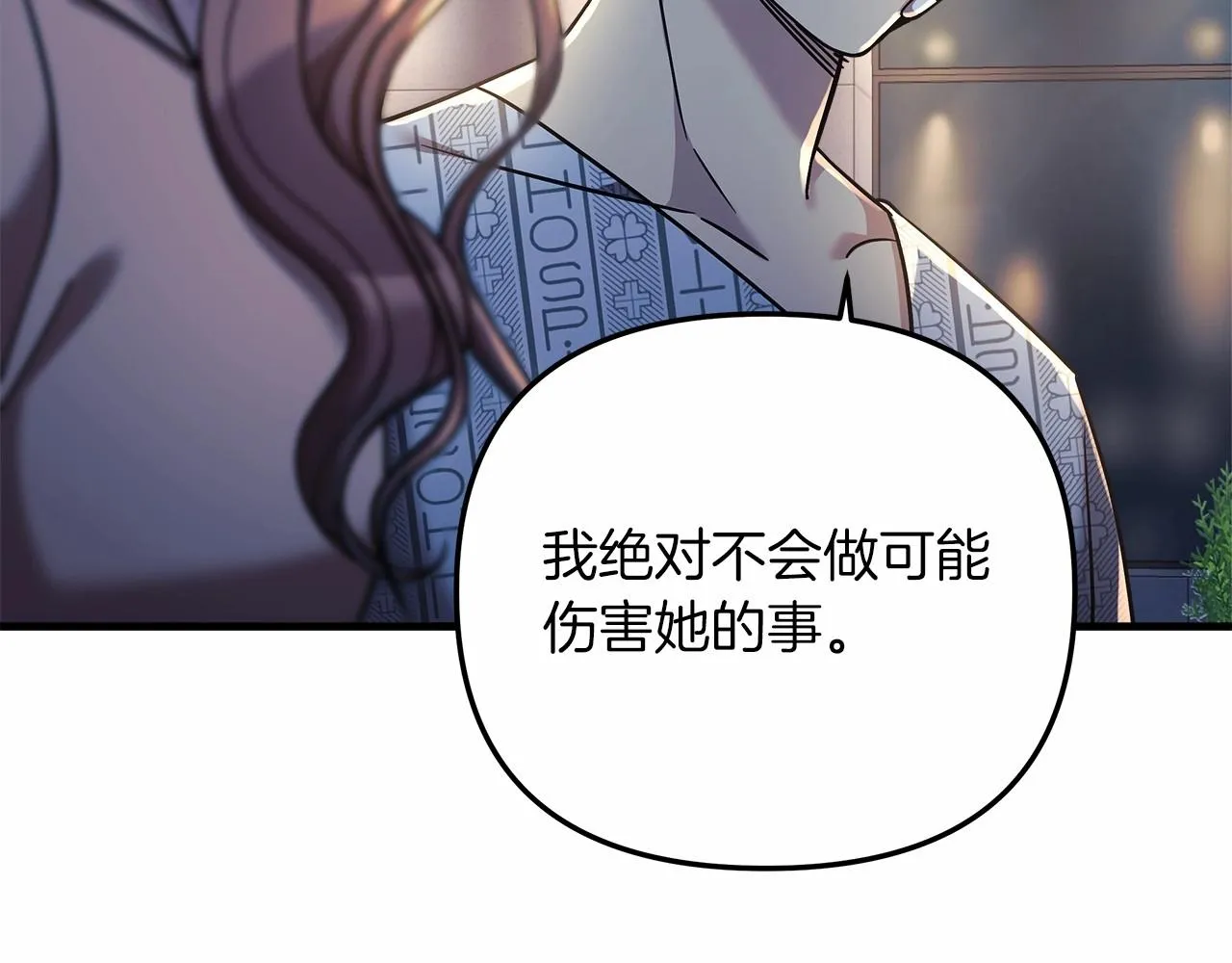 第5话 钢铁工坊 第18页
