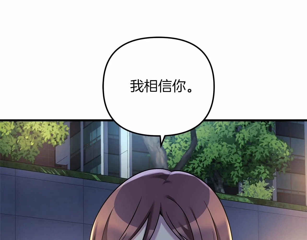 第5话 钢铁工坊 第20页