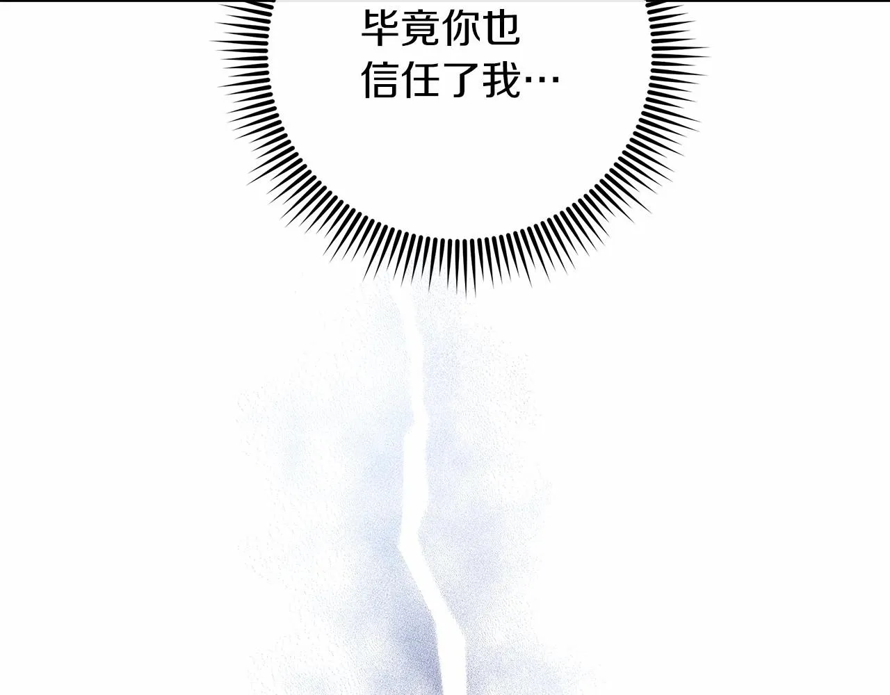 第5话 钢铁工坊 第24页