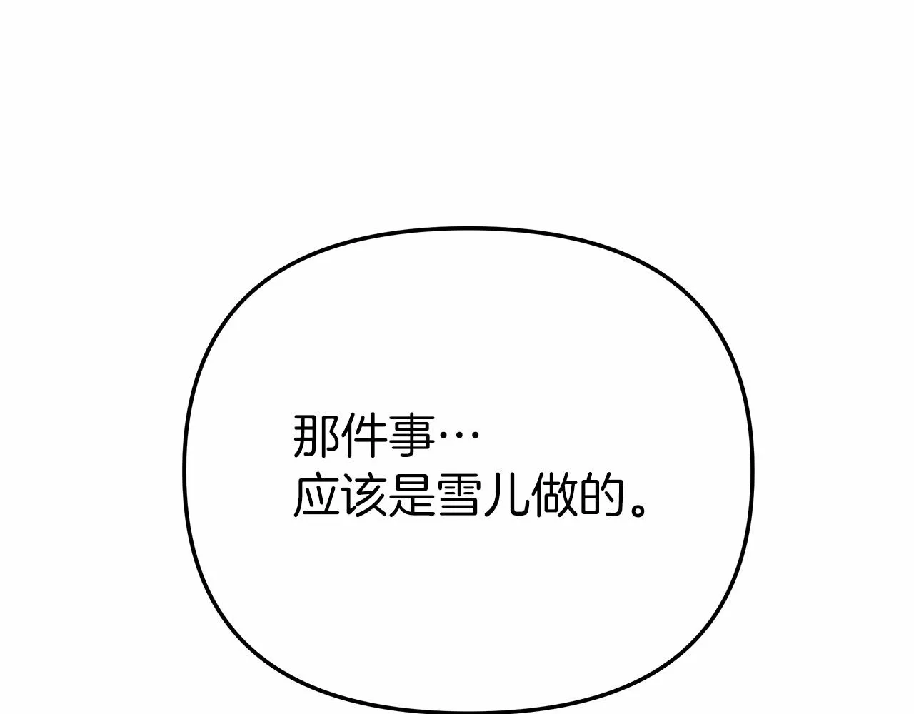 第5话 钢铁工坊 第27页