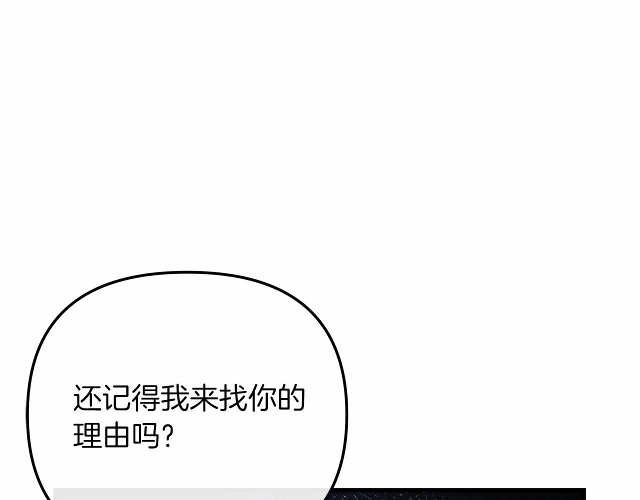 第5话 钢铁工坊 第32页
