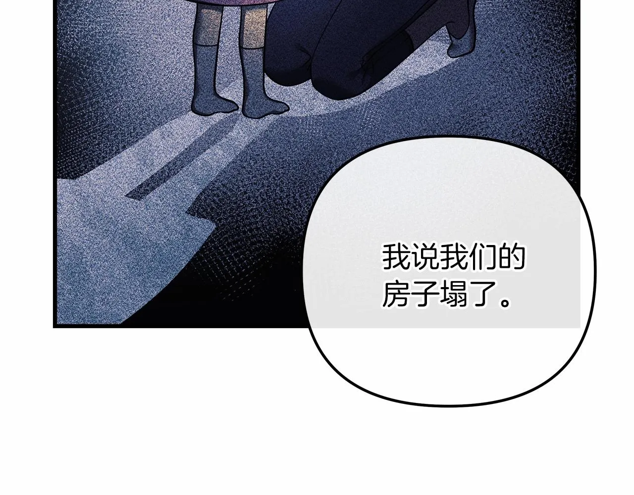 第5话 钢铁工坊 第34页