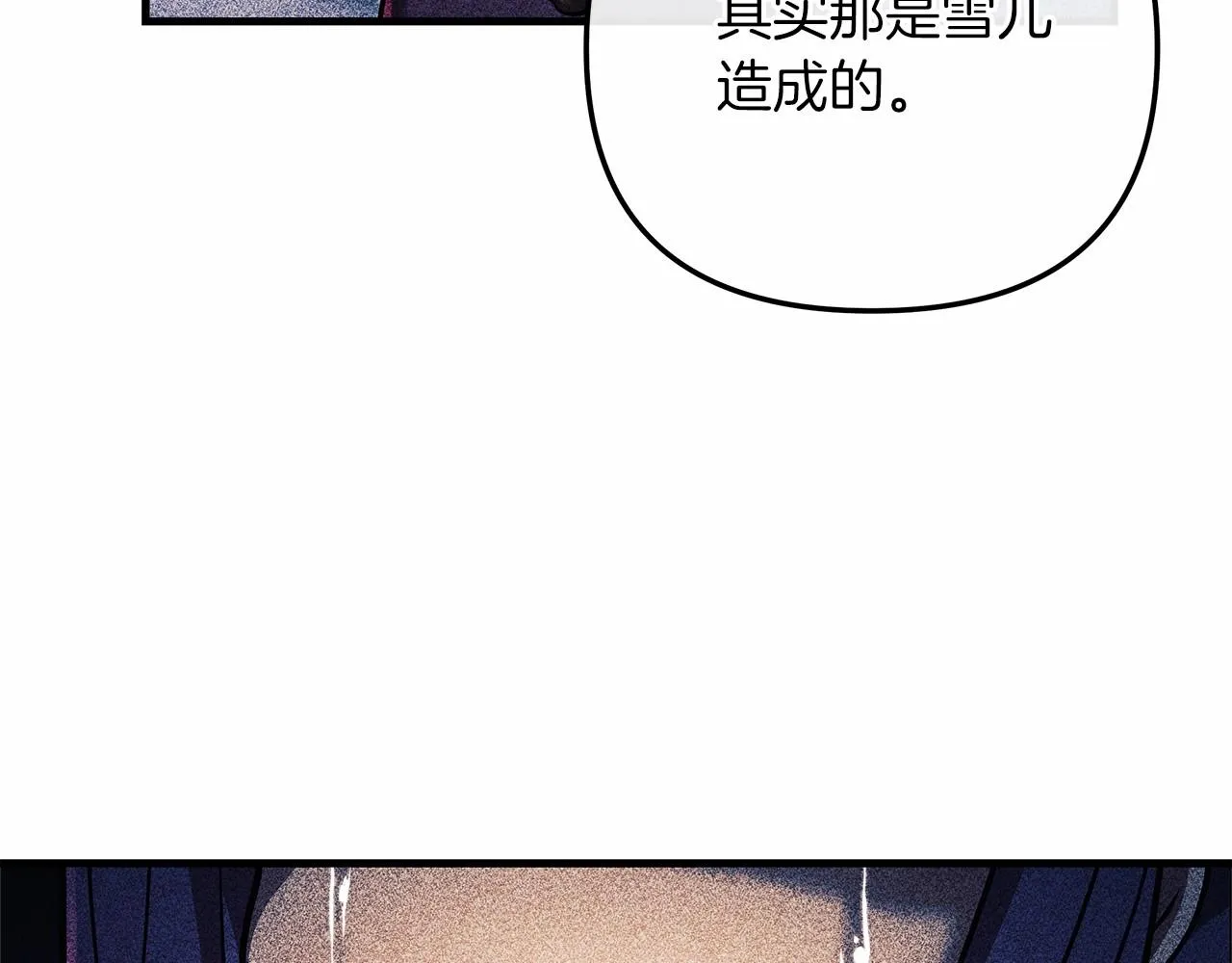 第5话 钢铁工坊 第37页