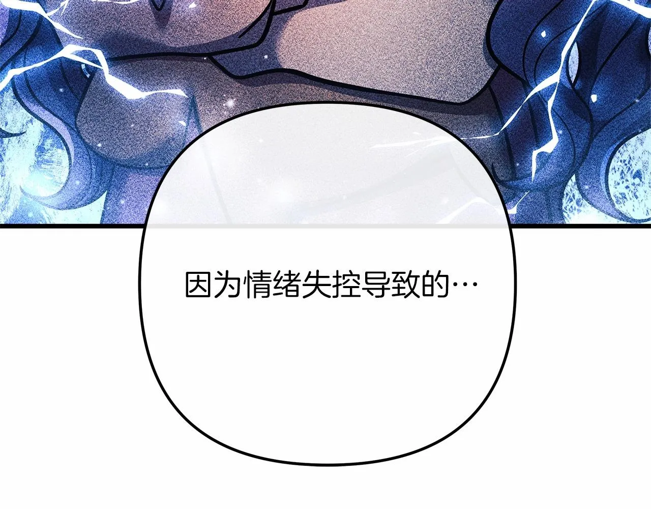 第5话 钢铁工坊 第39页
