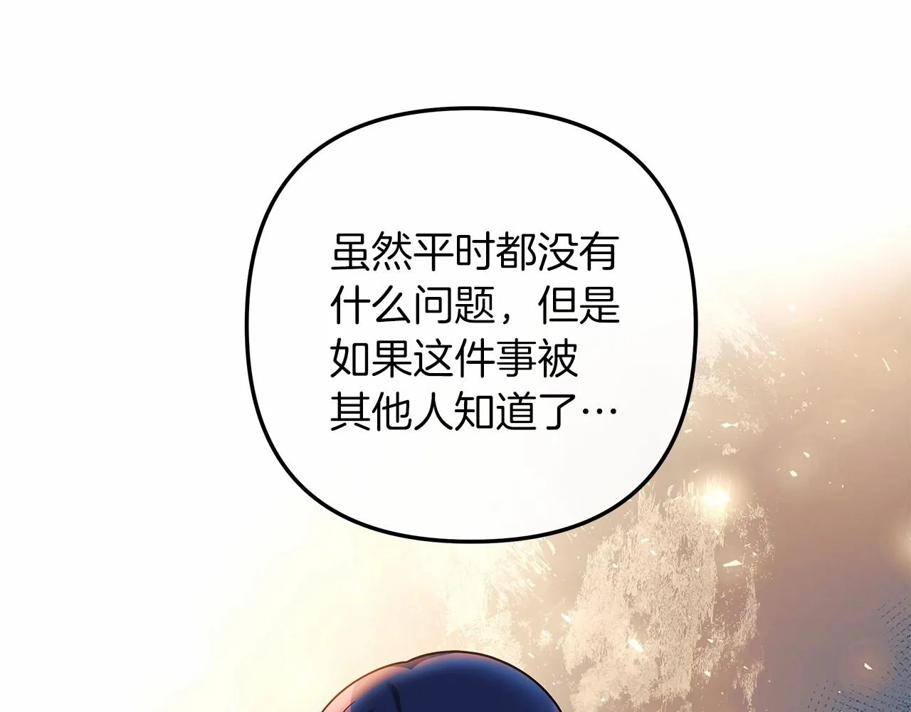 第5话 钢铁工坊 第41页