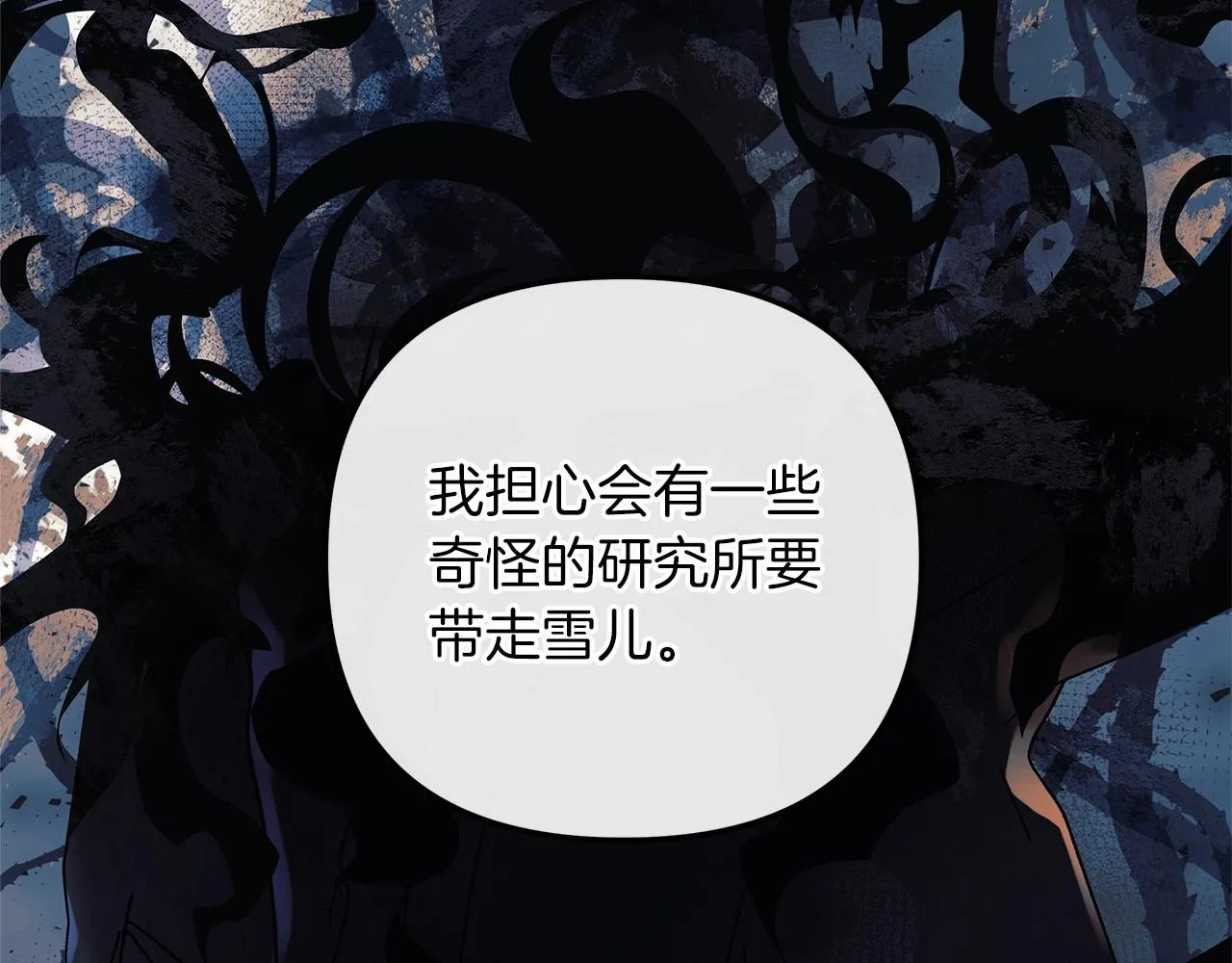 第5话 钢铁工坊 第44页