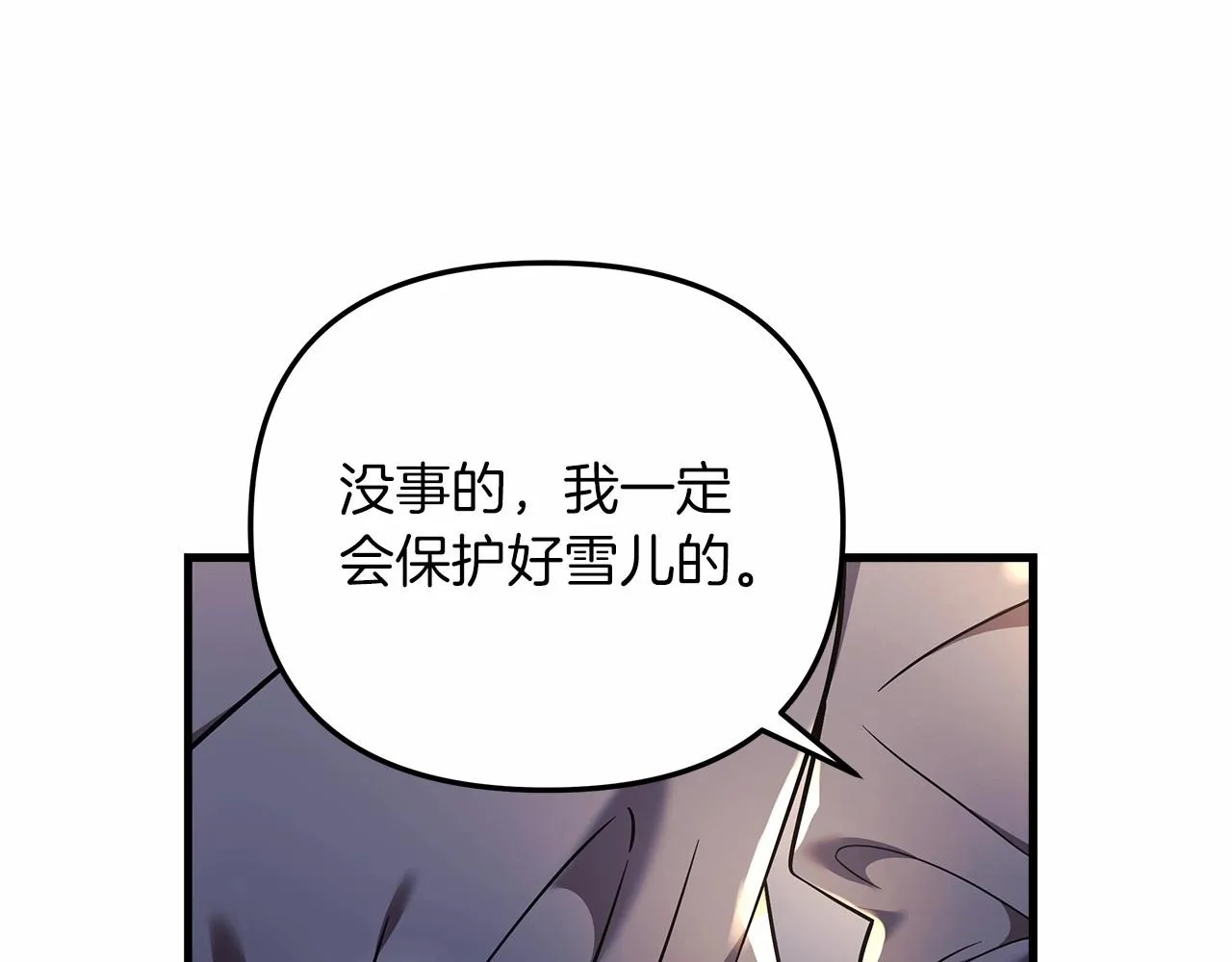 第5话 钢铁工坊 第47页