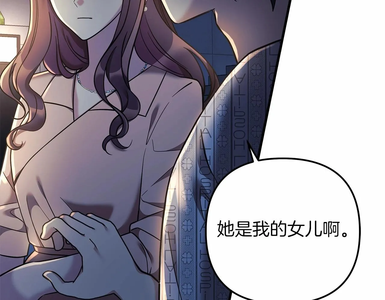 第5话 钢铁工坊 第51页