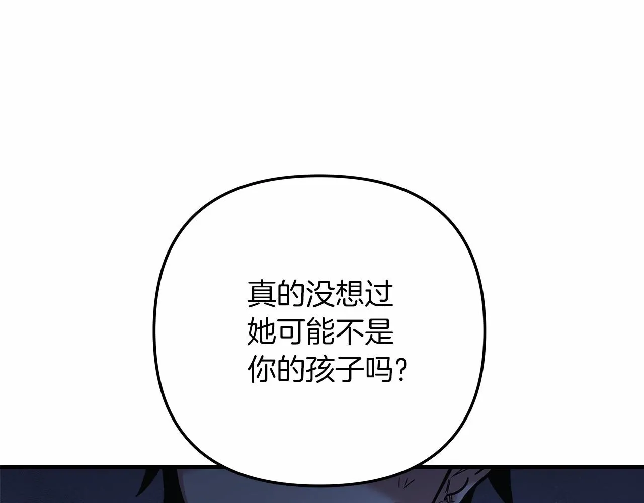 第5话 钢铁工坊 第54页