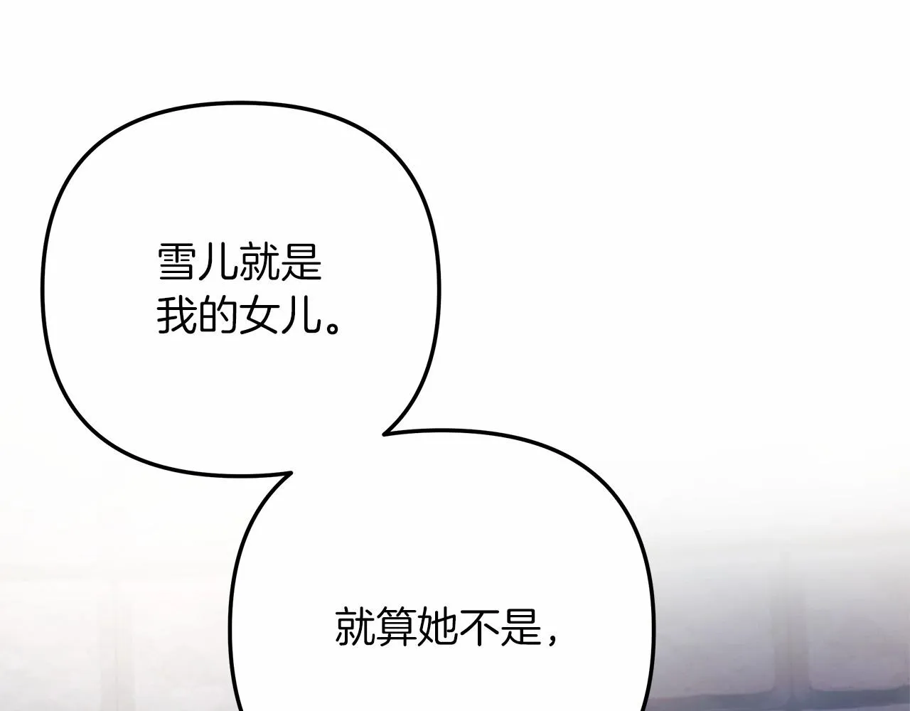 第5话 钢铁工坊 第57页