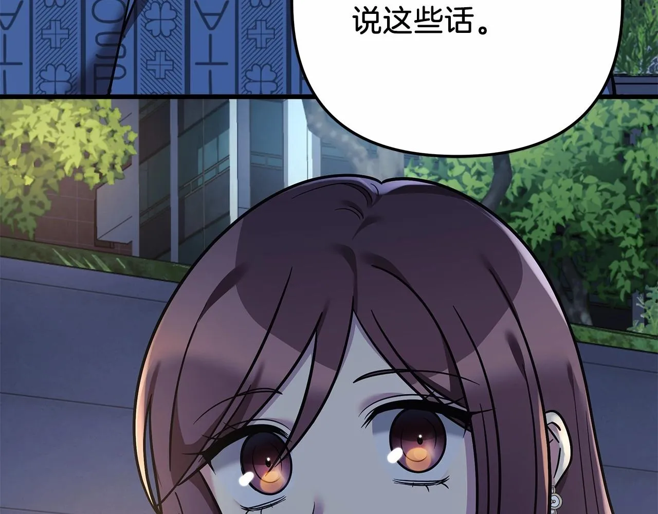 第5话 钢铁工坊 第60页