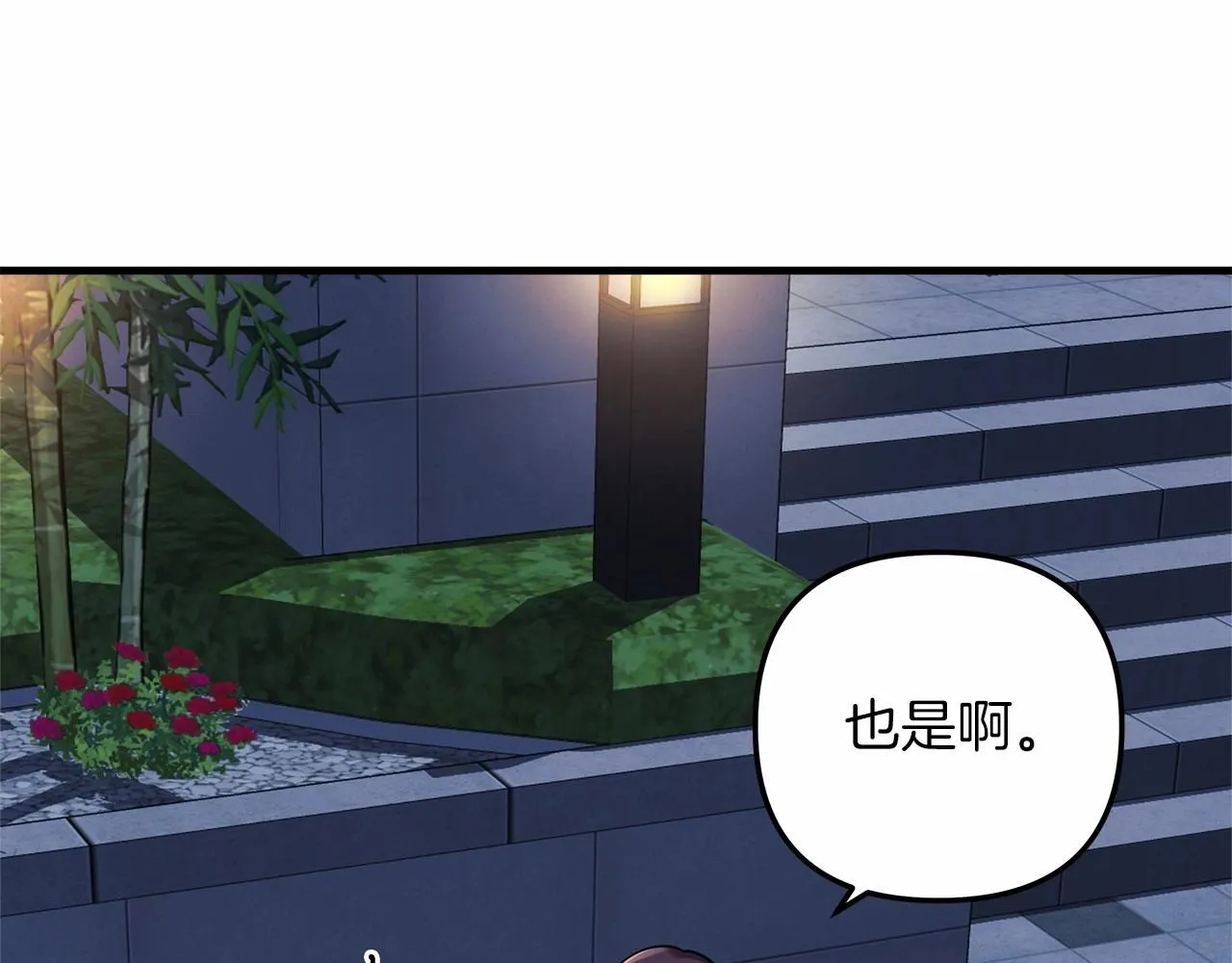 第5话 钢铁工坊 第66页