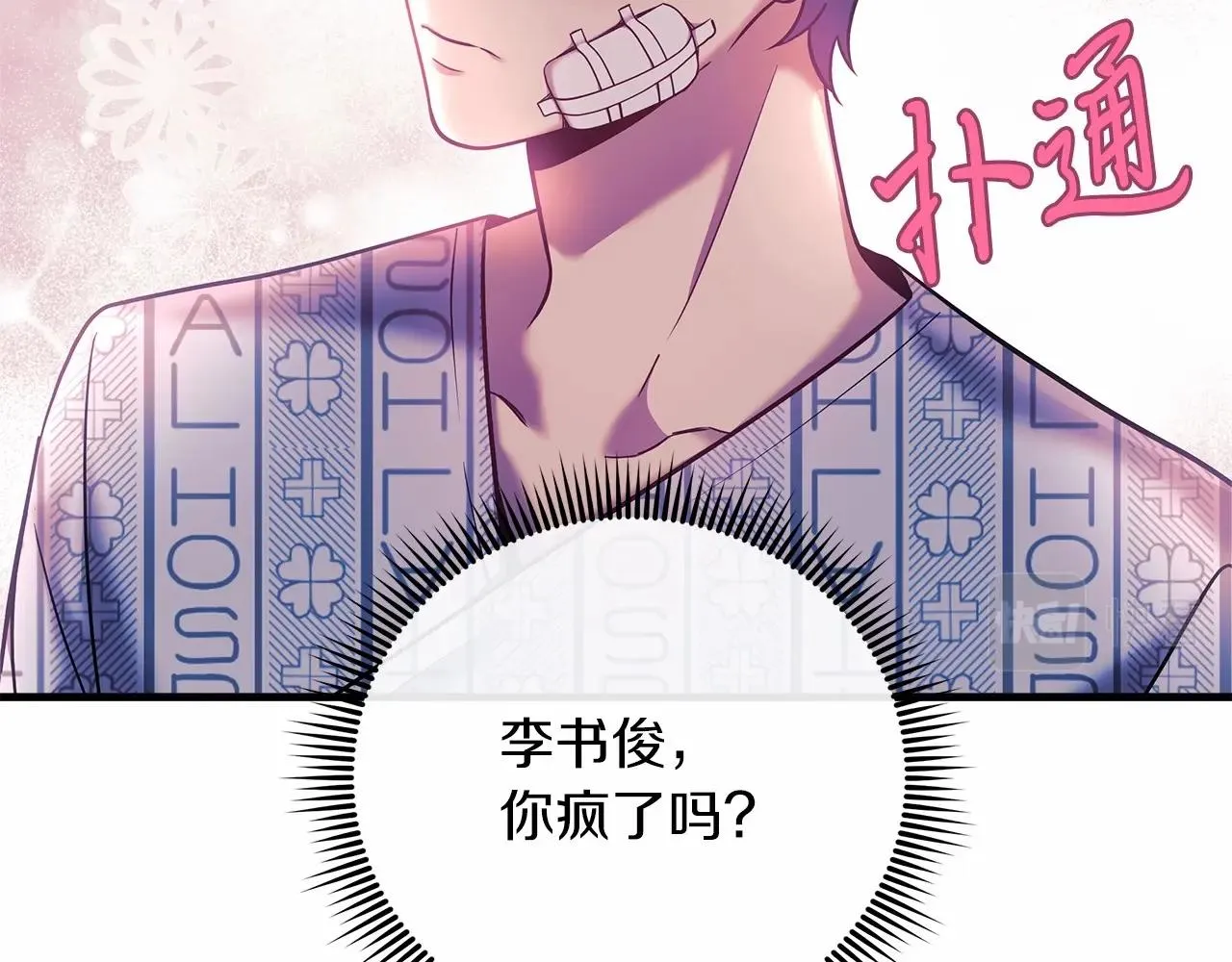 第5话 钢铁工坊 第73页