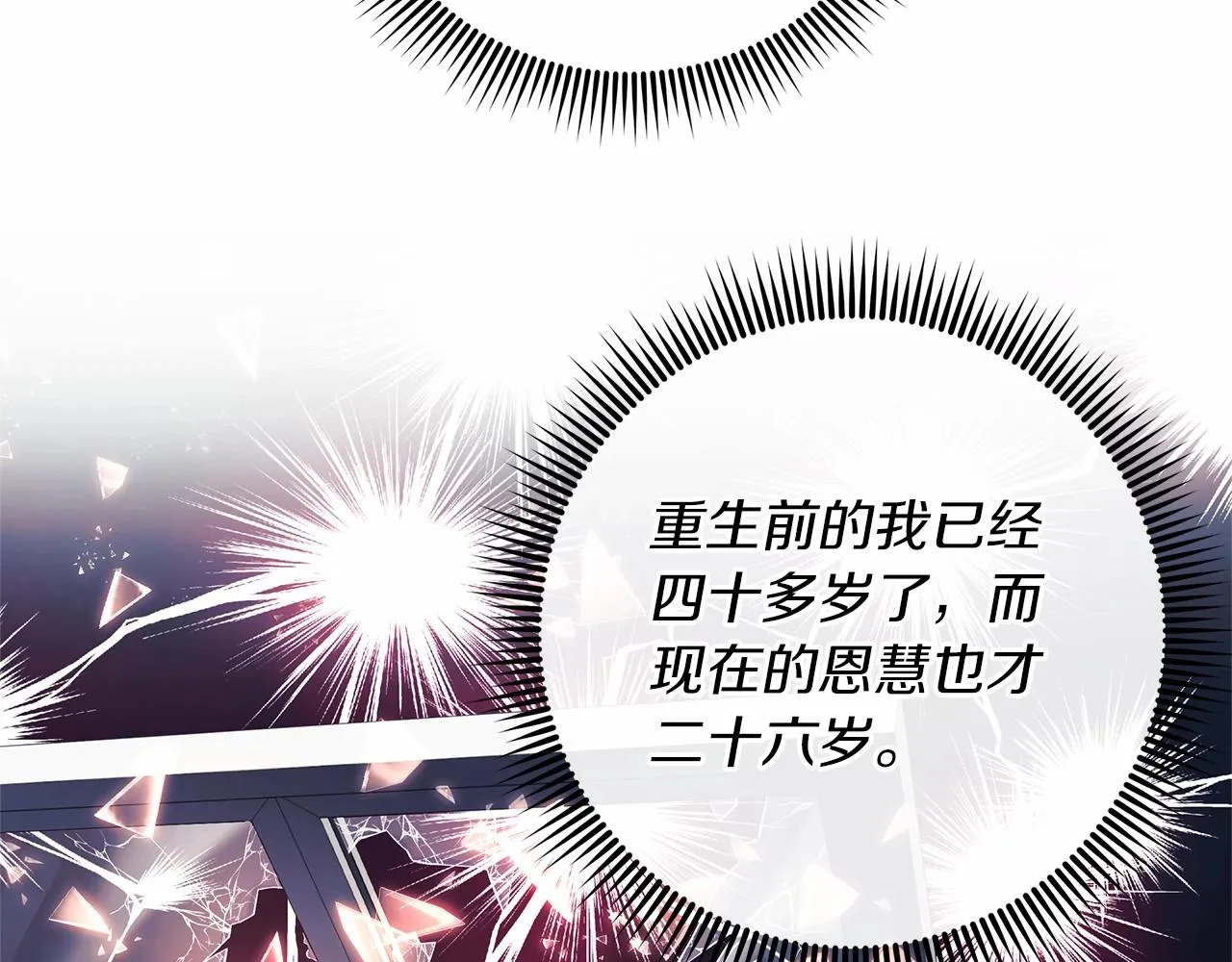 第5话 钢铁工坊 第74页