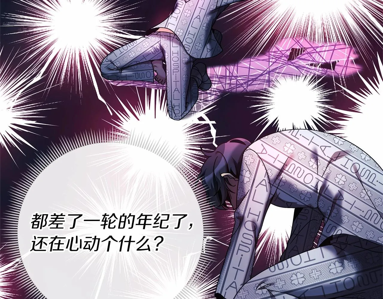 第5话 钢铁工坊 第76页