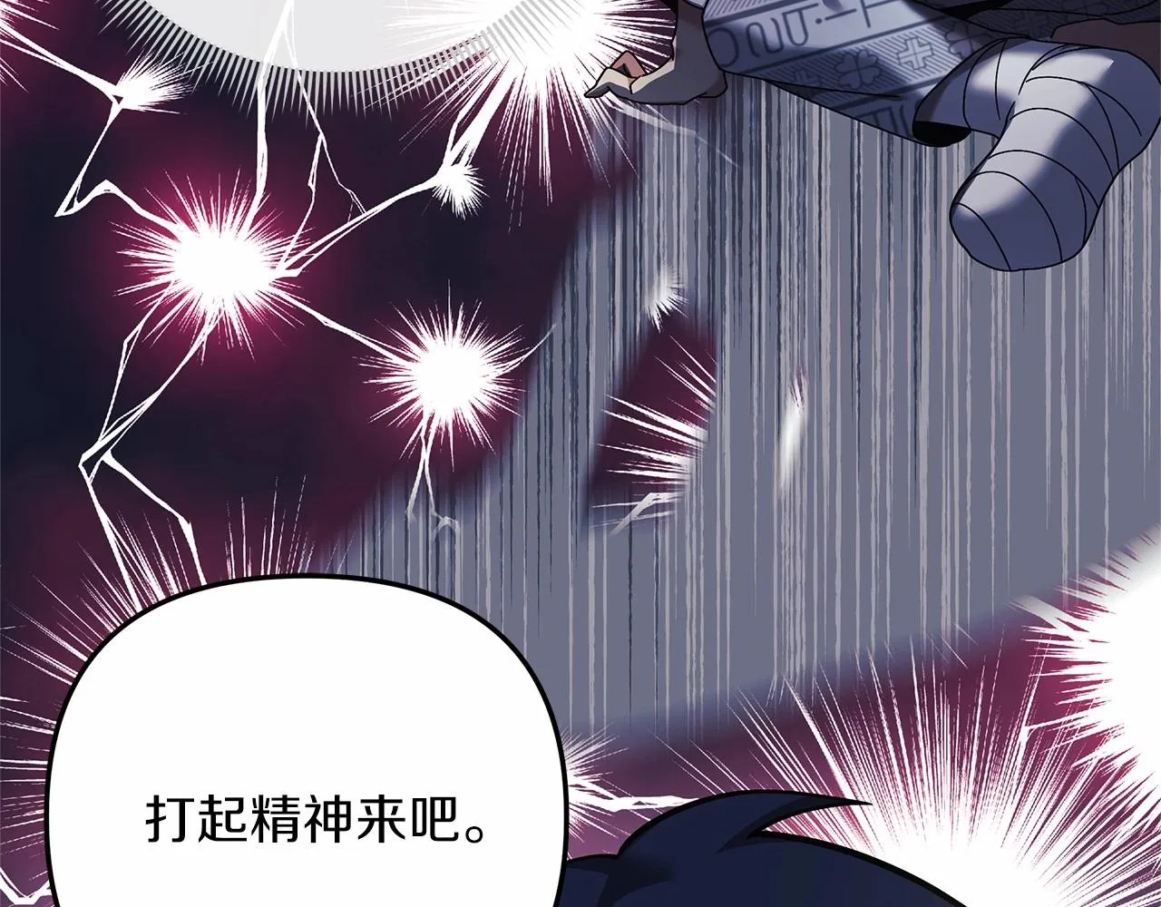 第5话 钢铁工坊 第77页