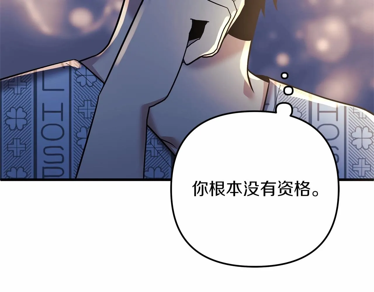 第5话 钢铁工坊 第79页