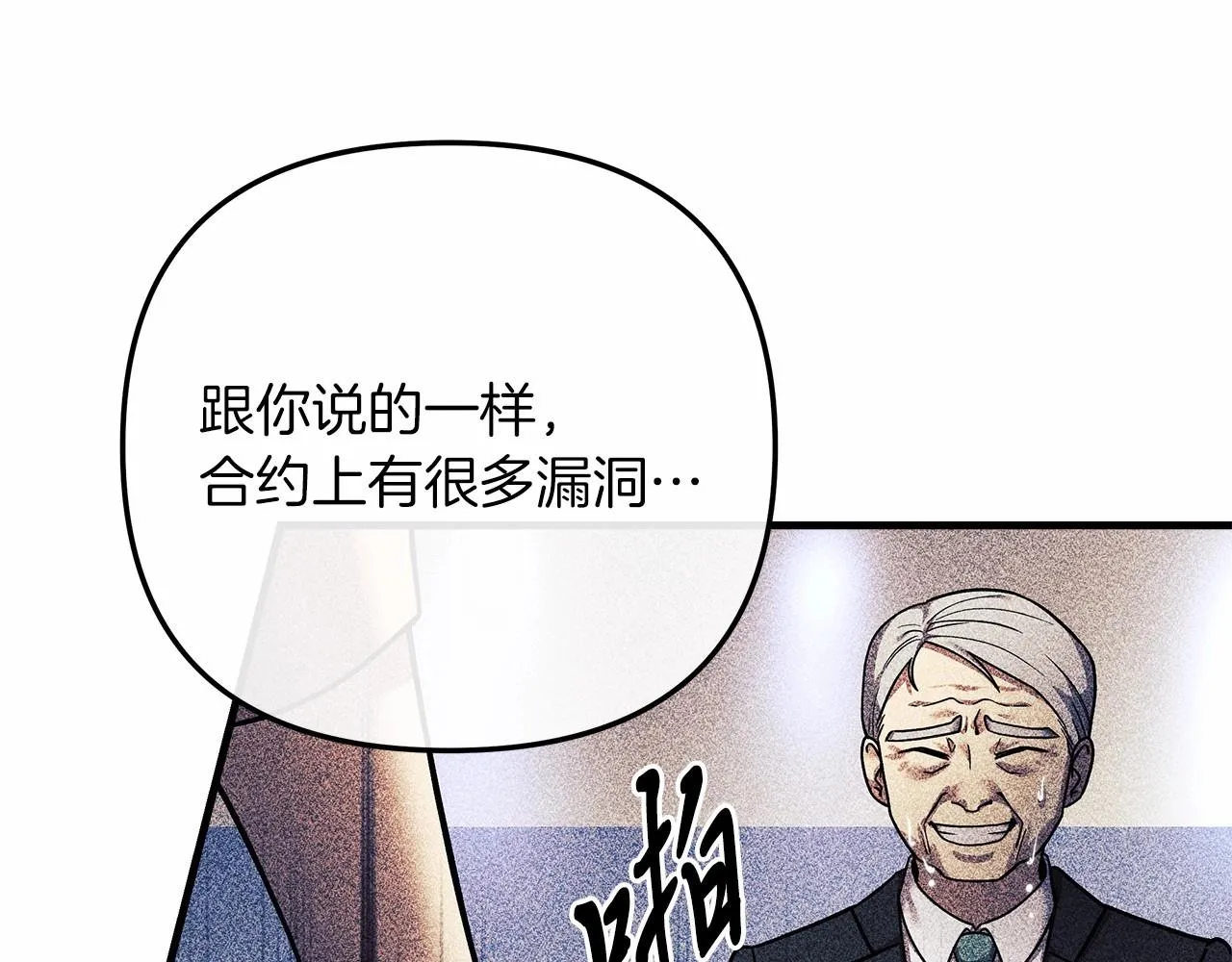 第5话 钢铁工坊 第83页
