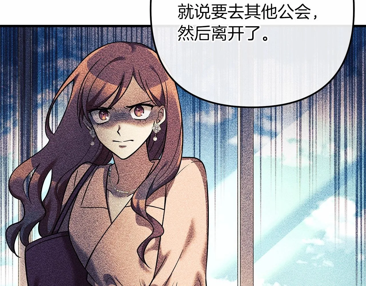 第5话 钢铁工坊 第85页