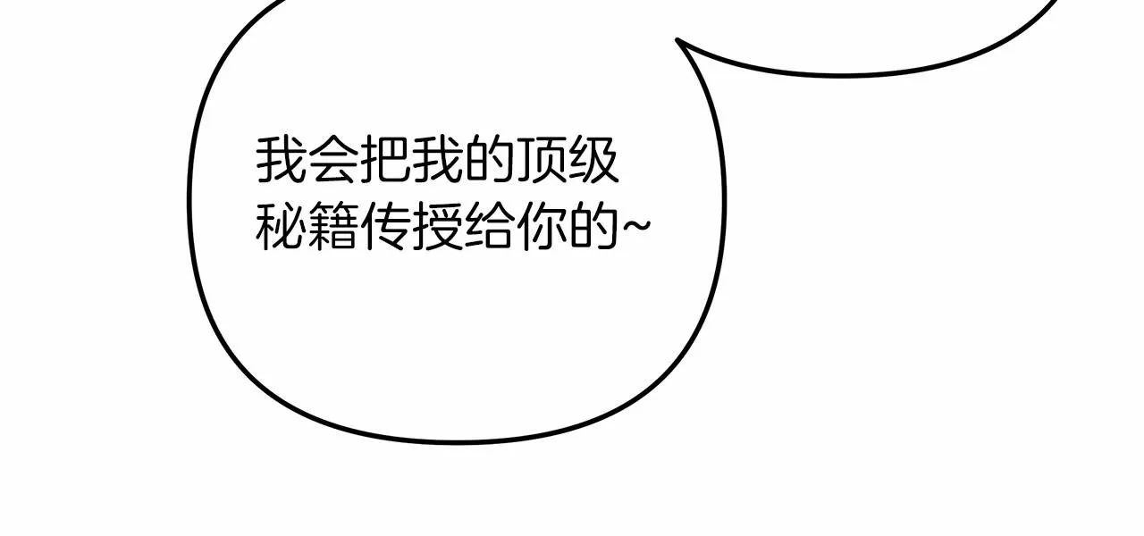 第5话 钢铁工坊 第89页