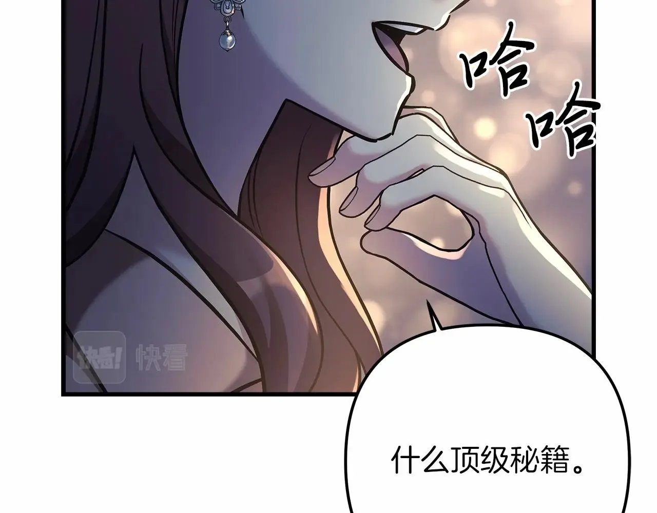 第5话 钢铁工坊 第91页