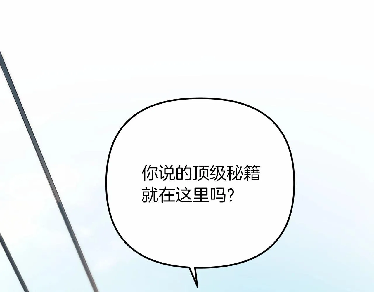 第5话 钢铁工坊 第93页