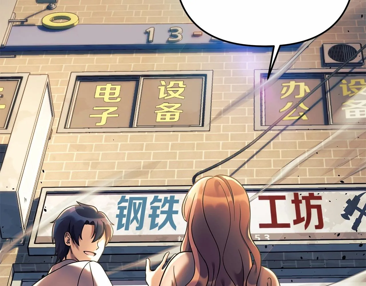 第5话 钢铁工坊 第100页