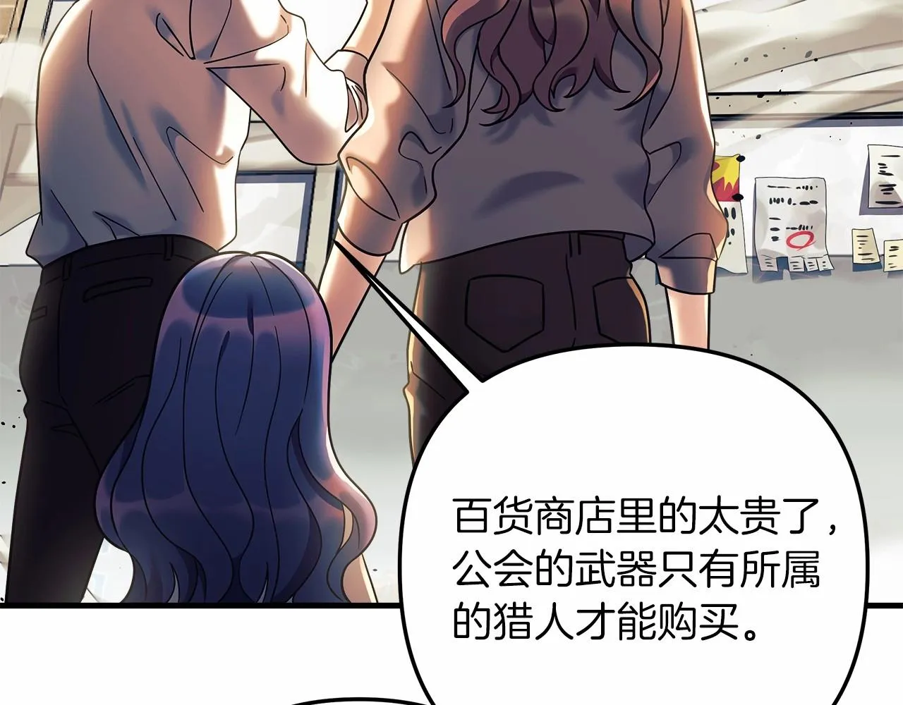 第5话 钢铁工坊 第101页