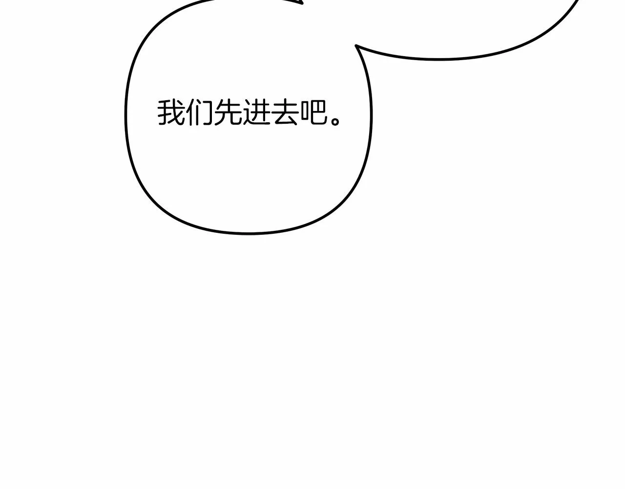 第5话 钢铁工坊 第102页