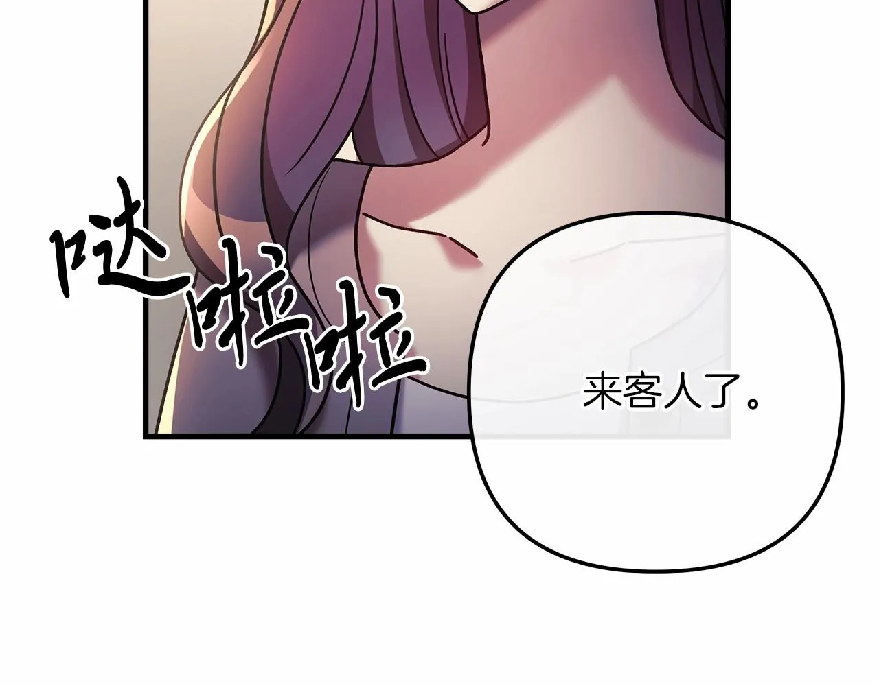 第5话 钢铁工坊 第110页