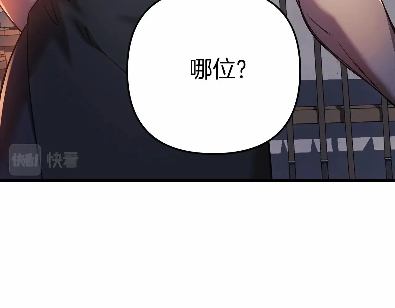第5话 钢铁工坊 第113页