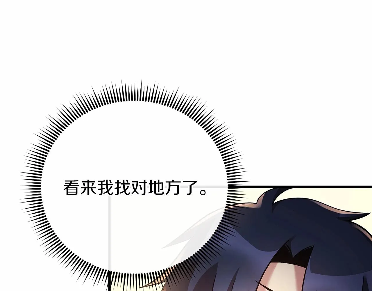 第5话 钢铁工坊 第114页