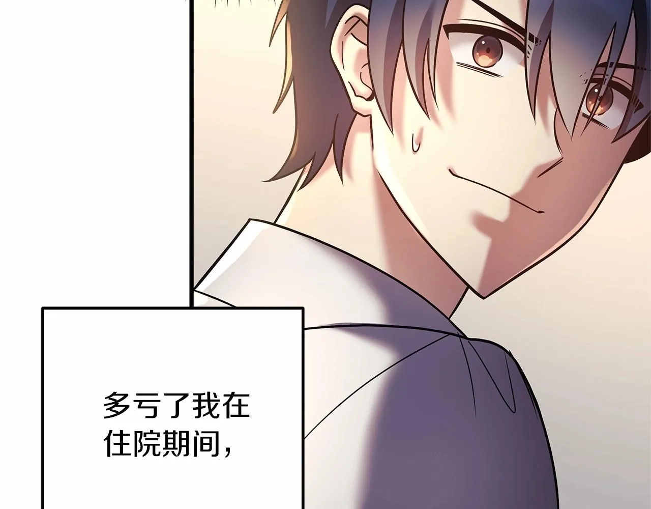 第5话 钢铁工坊 第115页