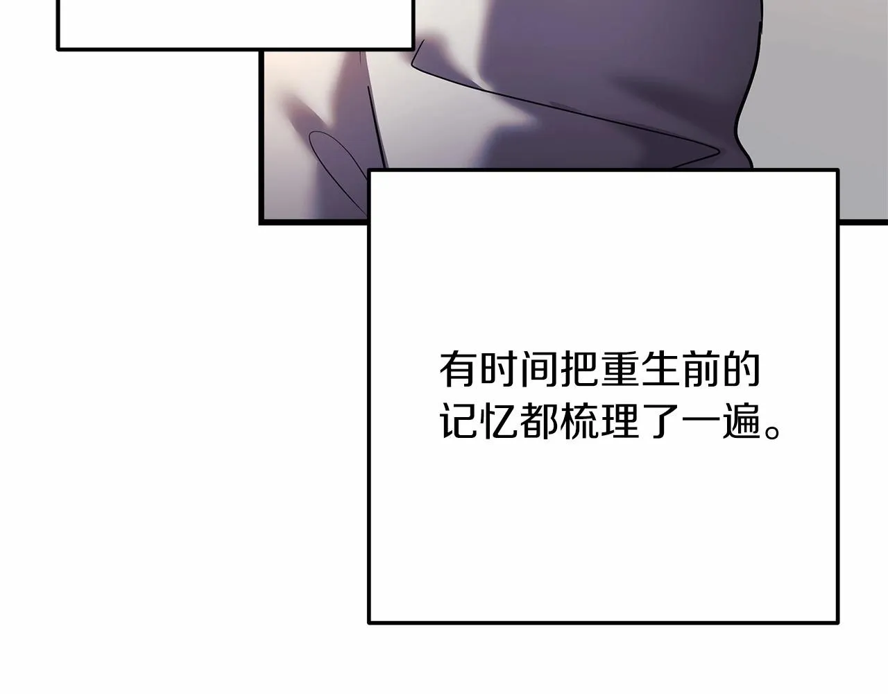第5话 钢铁工坊 第116页