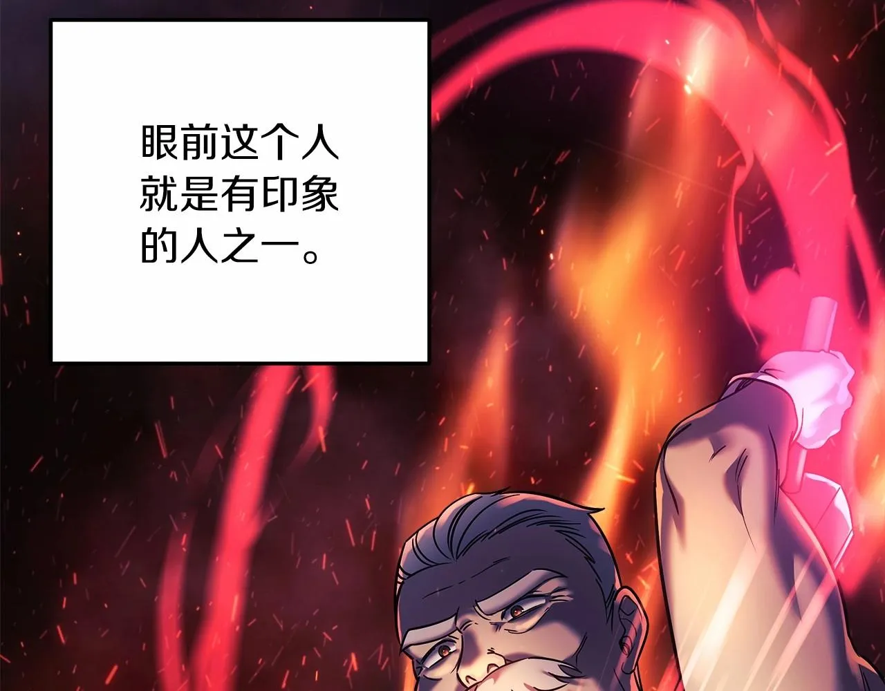 第5话 钢铁工坊 第119页