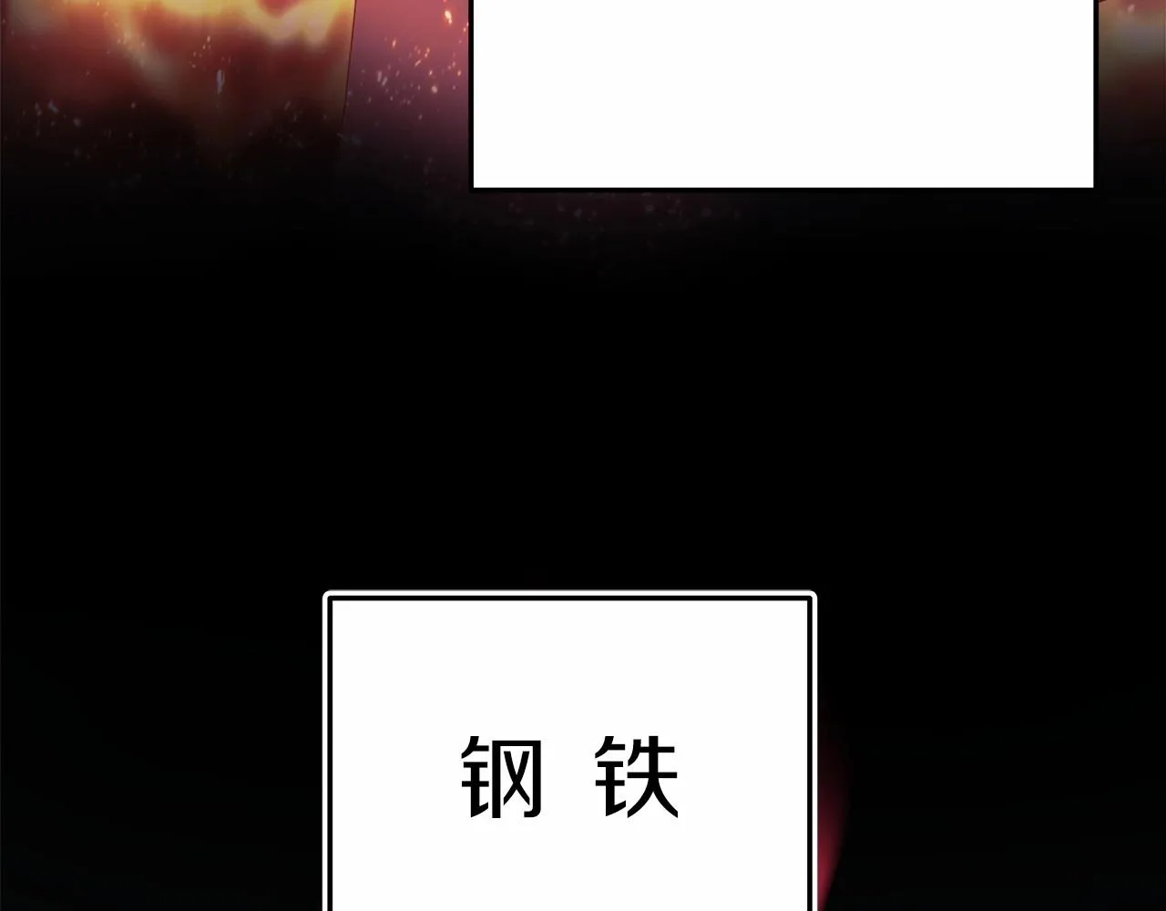 第5话 钢铁工坊 第122页