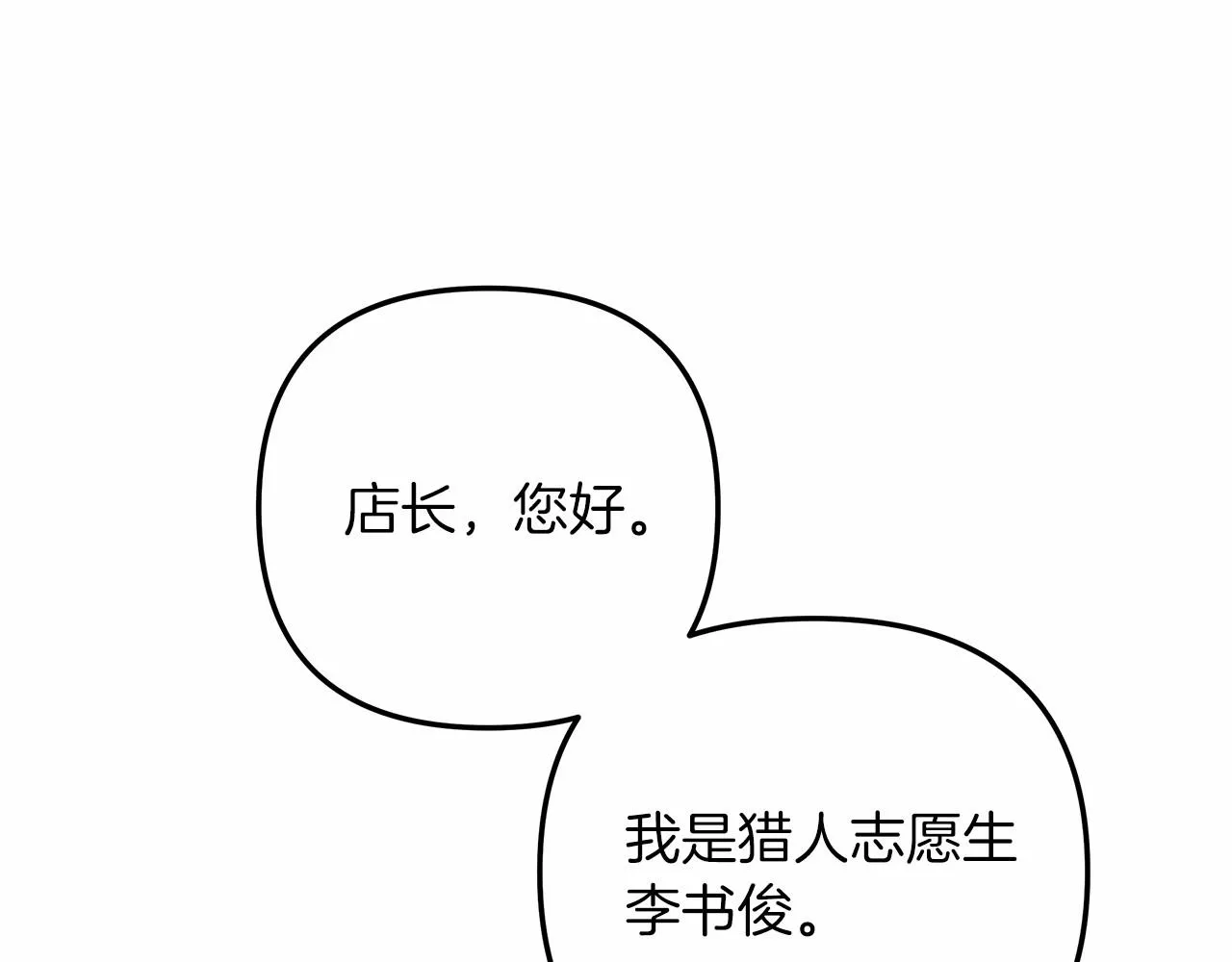 第5话 钢铁工坊 第125页